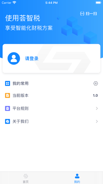 荟智税开票截图1