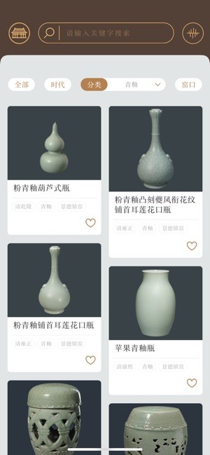 故宫陶瓷馆app官方版