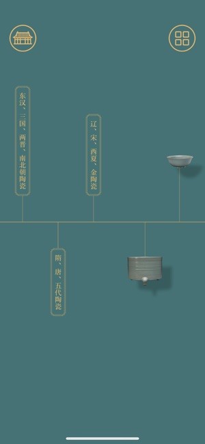 故宫陶瓷馆截图4