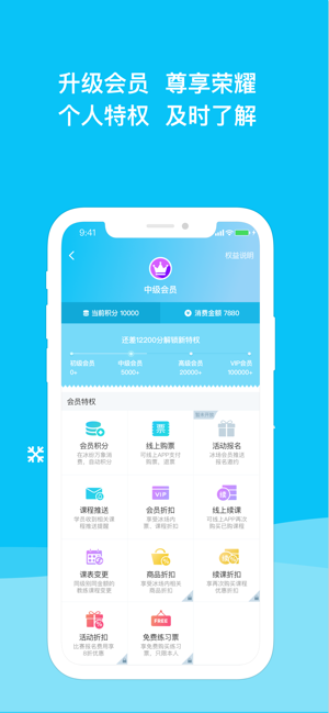 冰纷万象滑冰场截图4