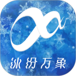 冰纷万象滑冰场