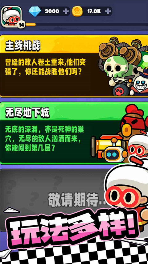 宫爆老奶奶家族篇手游截图3