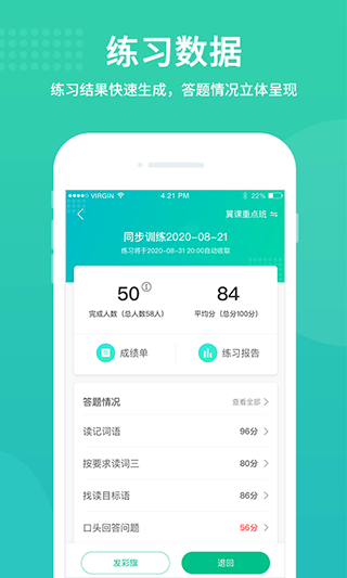 翼课教师app截图3
