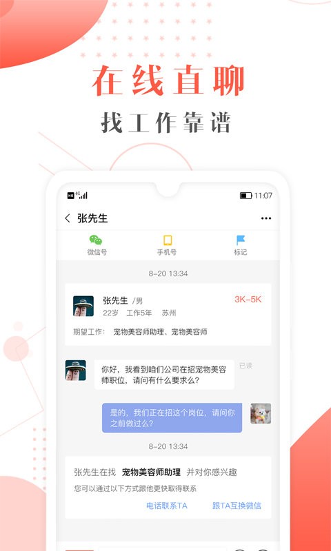宠才宝截图2