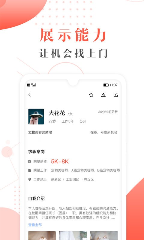 宠才宝截图3