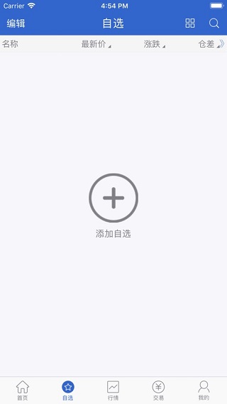 海通证券汇点期权app截图2