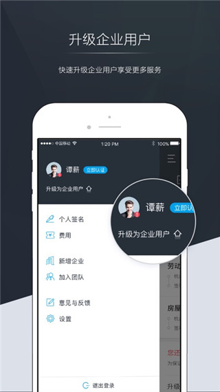 契约锁截图3