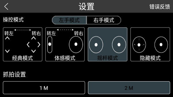 rxdrone无人机app截图1