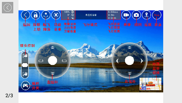 rxdrone无人机app截图3