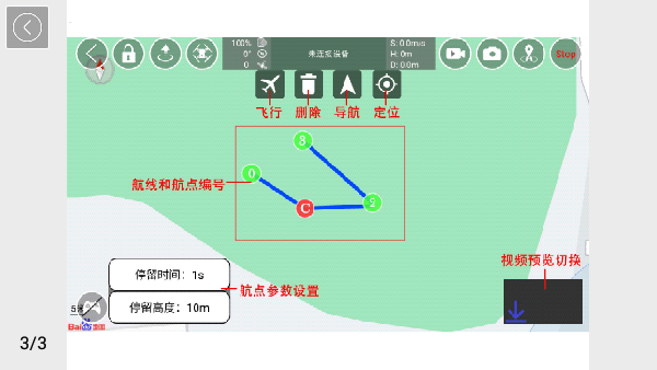 rxdrone无人机app截图4