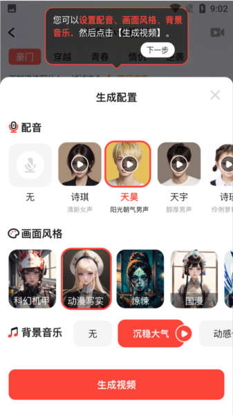 极虎漫剪手机版截图2