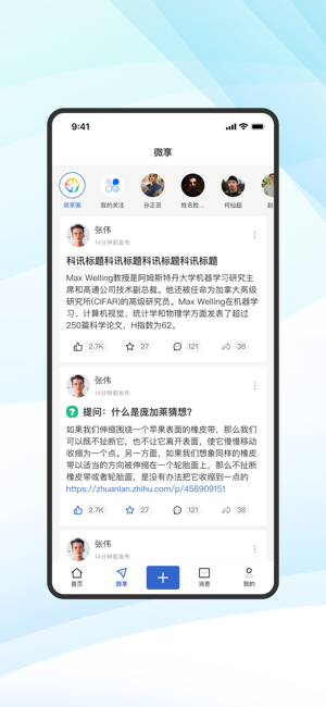 蔻享学术直播平台截图4