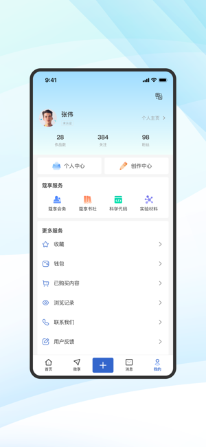 蔻享学术直播平台截图5