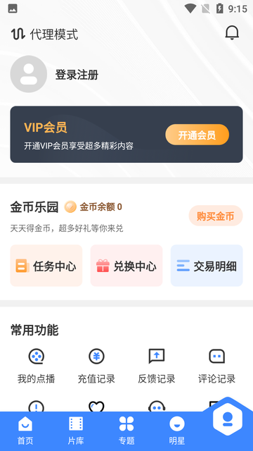 布啦啦视频软件截图1