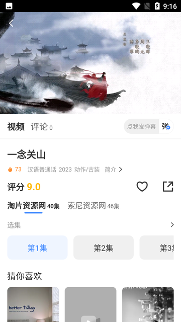 布啦啦视频软件截图2