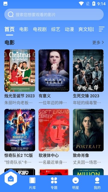 布啦啦视频软件截图4
