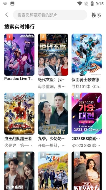 布啦啦视频软件截图5