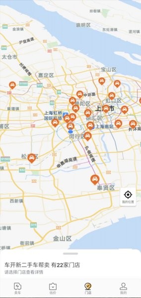 车开新二手车软件截图2