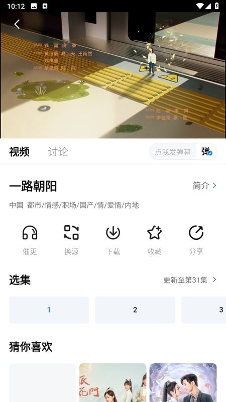 大鱼影视app官方版