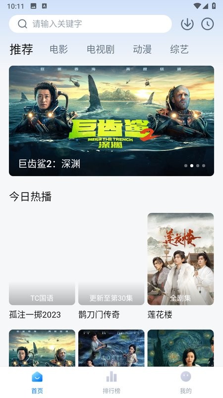 大鱼影视app最新版截图1