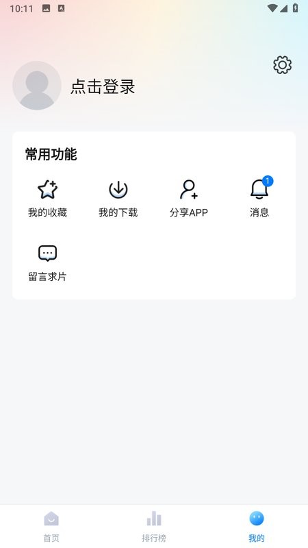 大鱼影视app最新版截图2