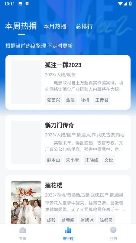 大鱼影视app最新版截图3