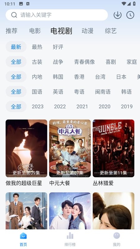 大鱼影视app最新版截图4