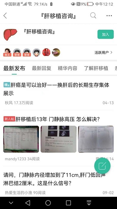 移植网app