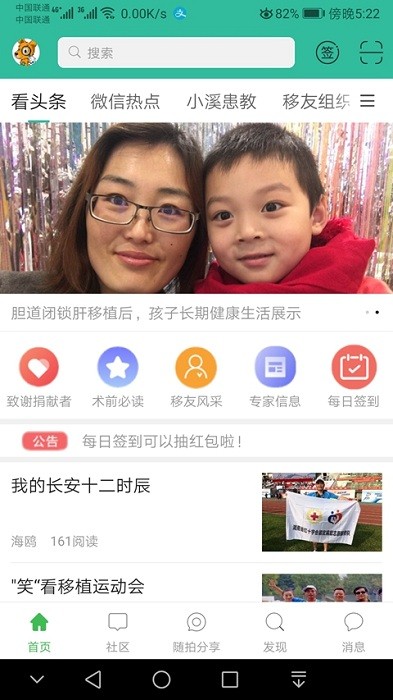 移植网app截图1