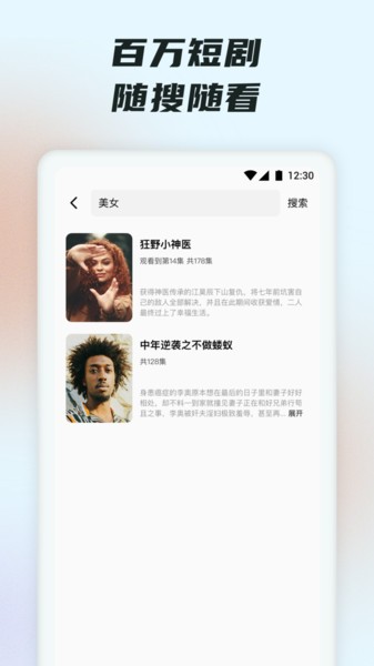抖短剧app解锁版截图1