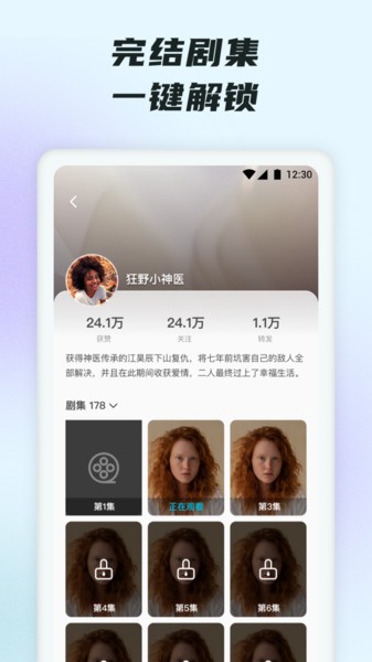 抖短剧app解锁版截图2
