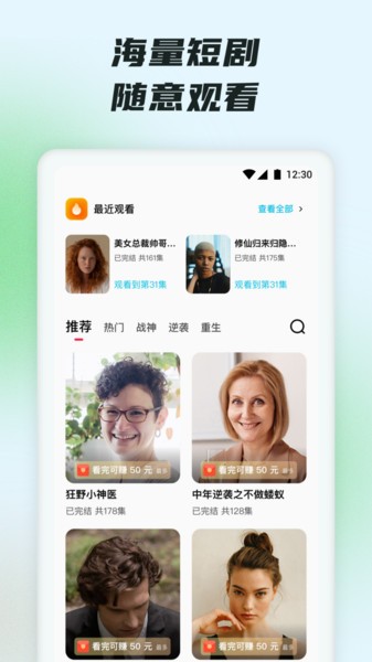 抖短剧app解锁版截图3
