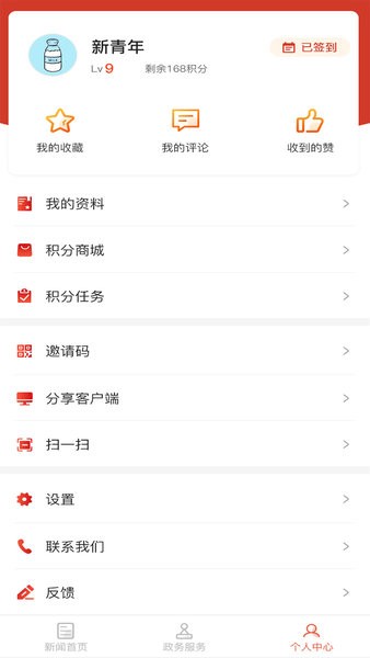 重庆江北客户端最新版截图2