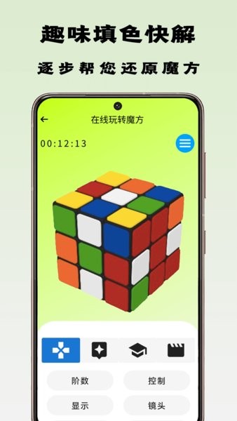 魔方星球软件官方版截图1