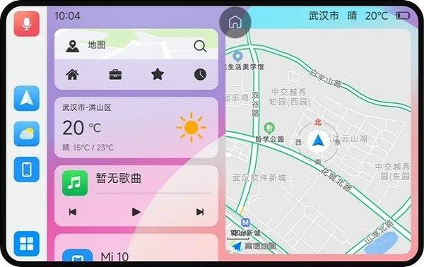 亿连驾驶助手车机版安装包截图1