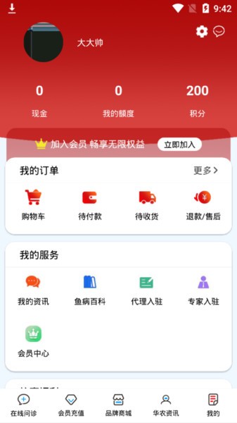 华农动康官方版截图2