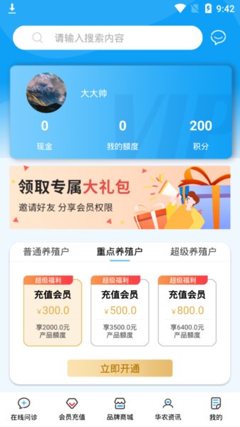 华农动康官方版截图4