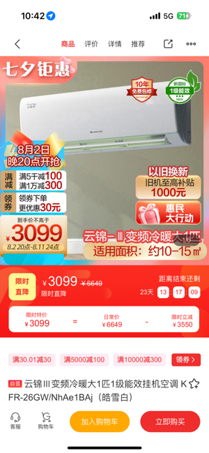 格力董明珠店app