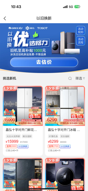 格力董明珠店线上商城截图4