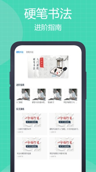 中文笔顺手机版截图1