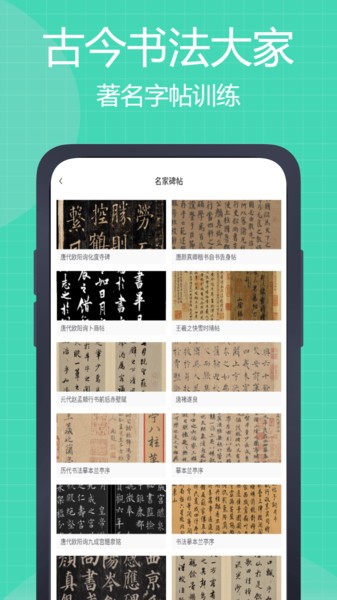 中文笔顺手机版截图2