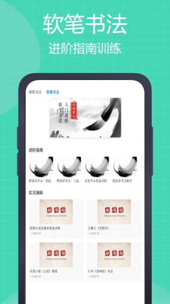 中文笔顺手机版截图3