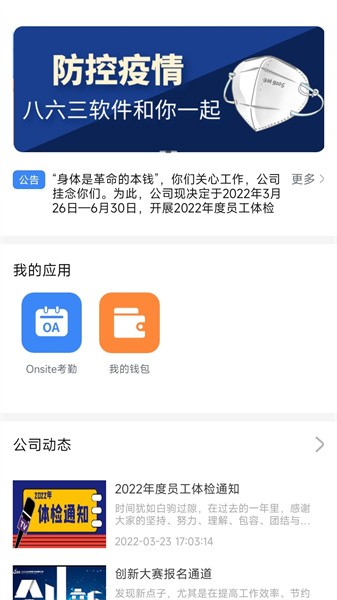 863软件部落下载