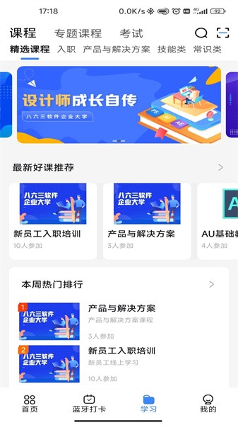 863软件部落截图4