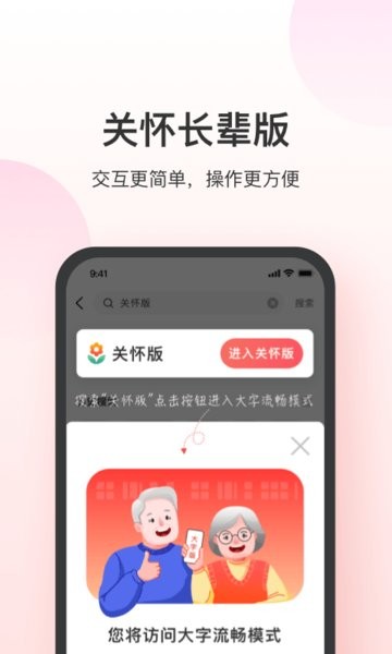 叮当快药官方版截图4