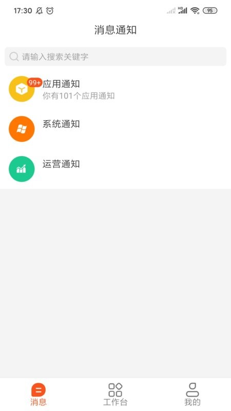 三叠云无代码软件截图4