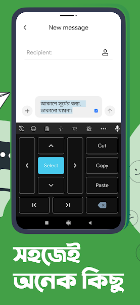 ridmik keyboard apk截图2