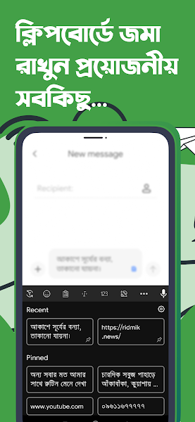 ridmik keyboard apk截图3