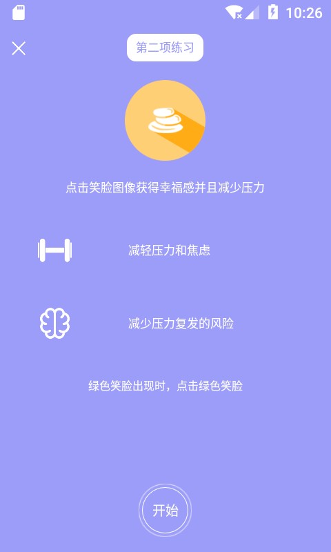 精气最新版