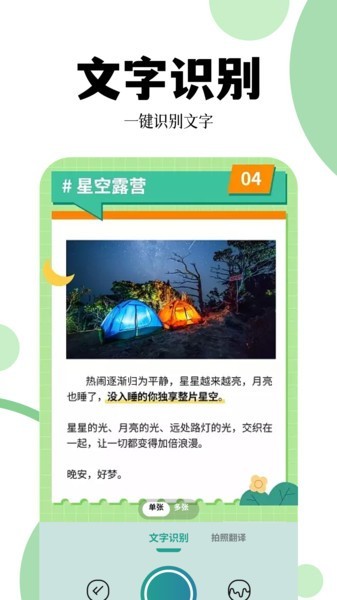 爱转换pdf转换器手机版截图1